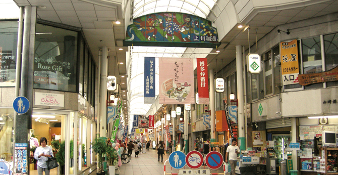Hakata Kawabata Shopping Arcade