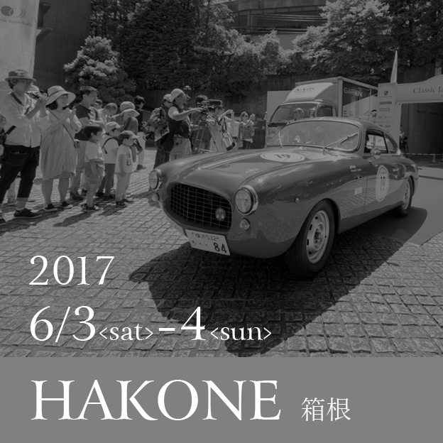 2017 6/3<sat>-4<sun> HAKONE 箱根