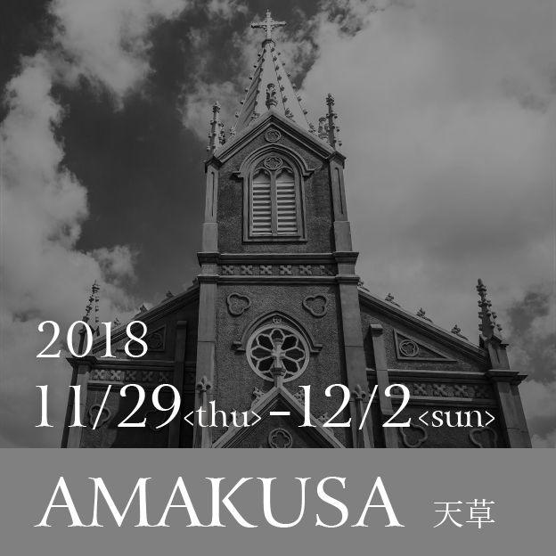 2018 11/29<thu>-12/2<sun> AMAKUSA 天草