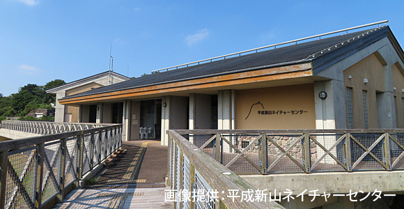 Heisei-Shinzan Mt. Nature Center