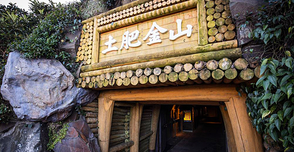 Toi Gold Mine