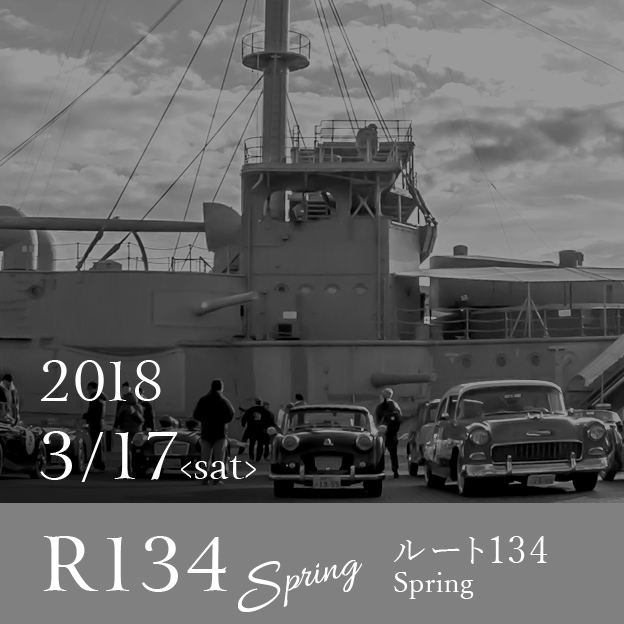2018 3/17<sat> R134 Spring ルート134 spring