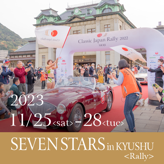 2023 11/25<sat>-11/28<tue> SEVEN STARS in KYUSHU ＜Rally＞